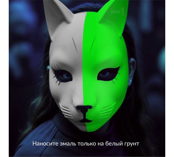 Эмаль флуоресцентная KUDO зеленая KU-1203