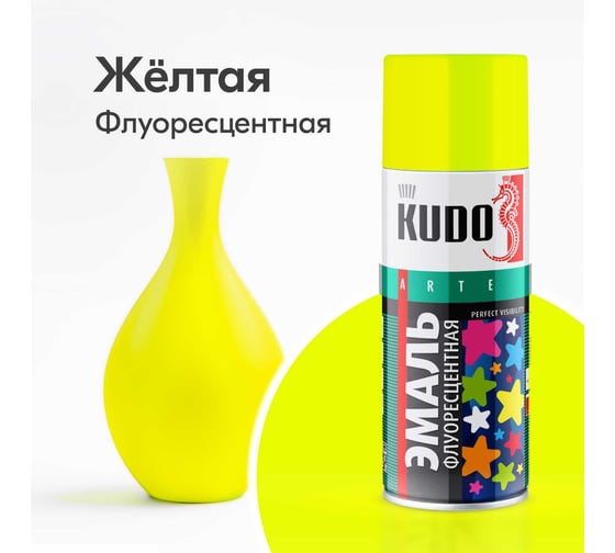 Эмаль флуоресцентная KUDO лимонно-желтая KU-1204