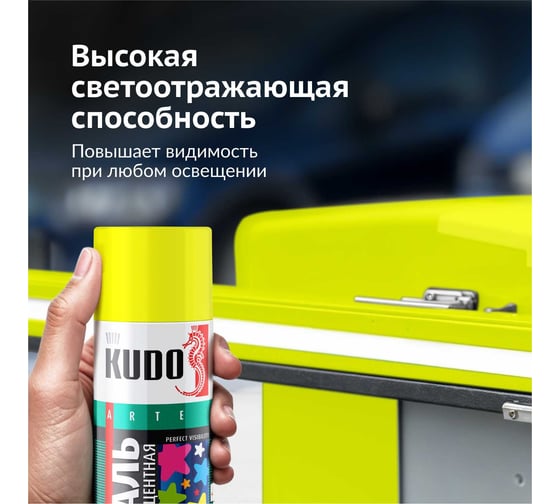 Эмаль флуоресцентная KUDO лимонно-желтая KU-1204