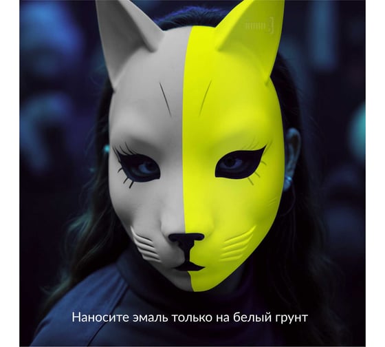 Эмаль флуоресцентная KUDO лимонно-желтая KU-1204