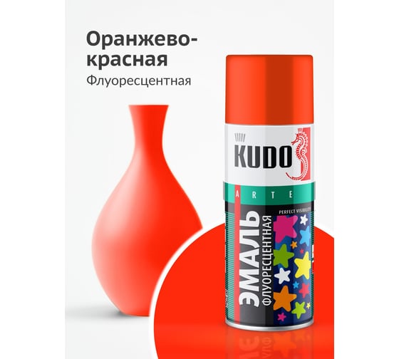 Эмаль флуоресцентная KUDO оранжево-красная KU-1206