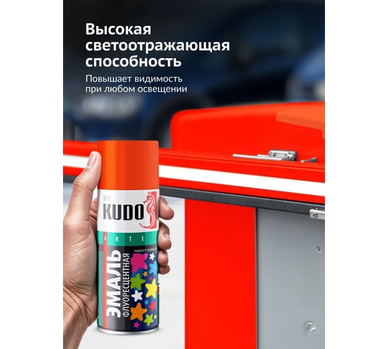 Эмаль флуоресцентная KUDO оранжево-красная KU-1206