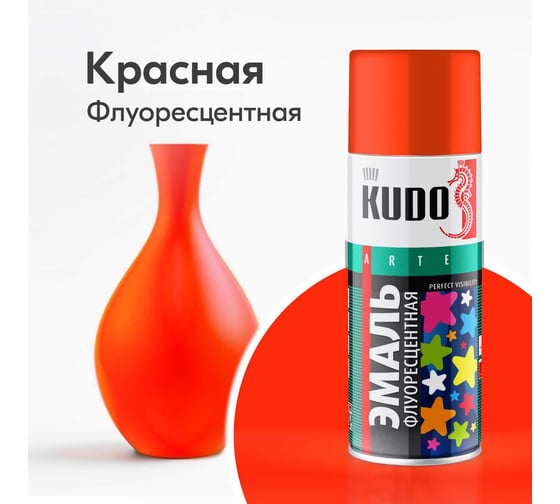 Эмаль флуоресцентная KUDO оранжево-красная KU-1206