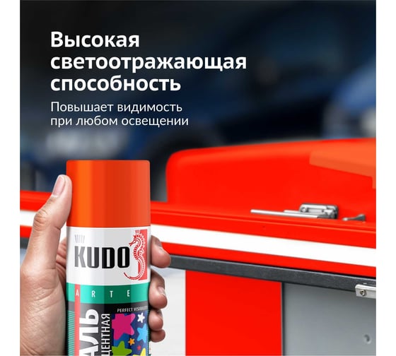 Эмаль флуоресцентная KUDO оранжево-красная KU-1206