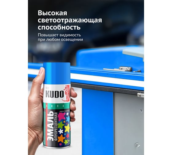 Эмаль флуоресцентная KUDO голубая KU-1202