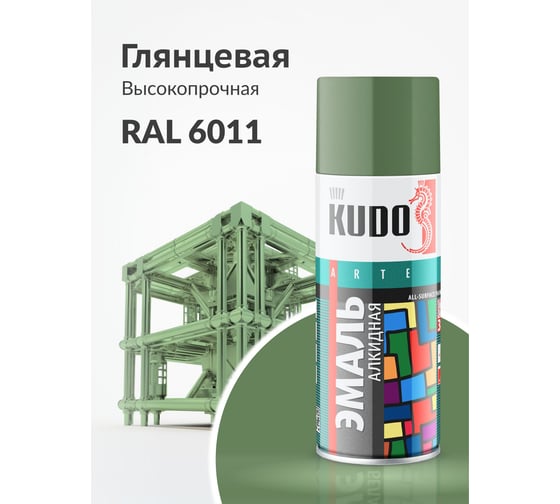 Аэрозольная краска в баллончике KUDO высокопрочная алкидная универсальная глянцевая RAL 6011 фисташковая KU-1008