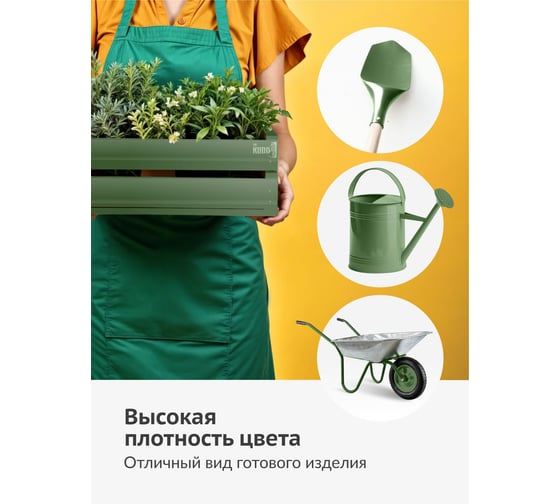 Аэрозольная краска в баллончике KUDO высокопрочная алкидная универсальная глянцевая RAL 6011 фисташковая KU-1008