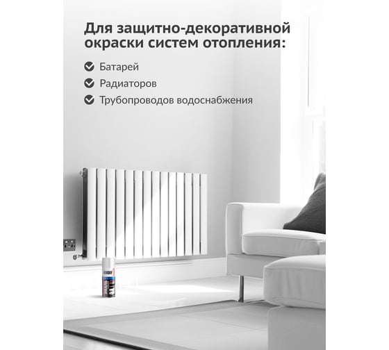 Эмаль для радиаторов отопления аэрозольная в баллончике KUDO глянцевая белая KU-5101