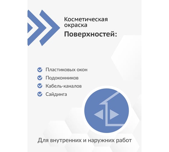 Эмаль для пвх профиля аэрозольная в баллончике KUDO белая KU-6101
