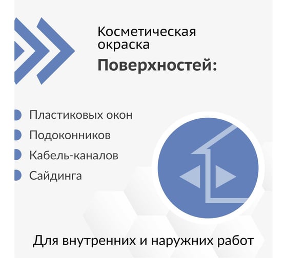 Эмаль для пвх профиля аэрозольная в баллончике KUDO белая KU-6101