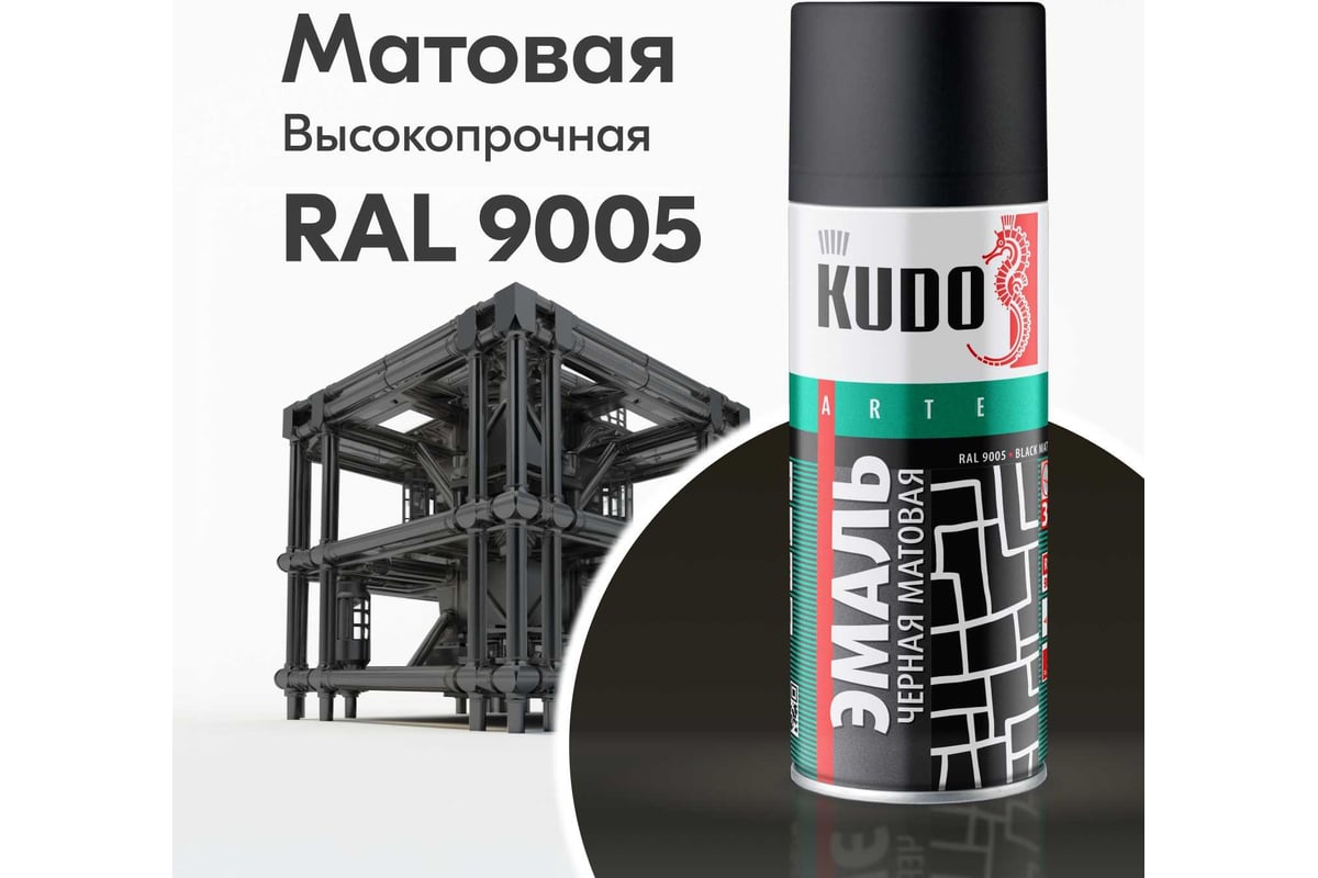 Kudo KU-1102 Эмаль Универсальная Черная Матовая