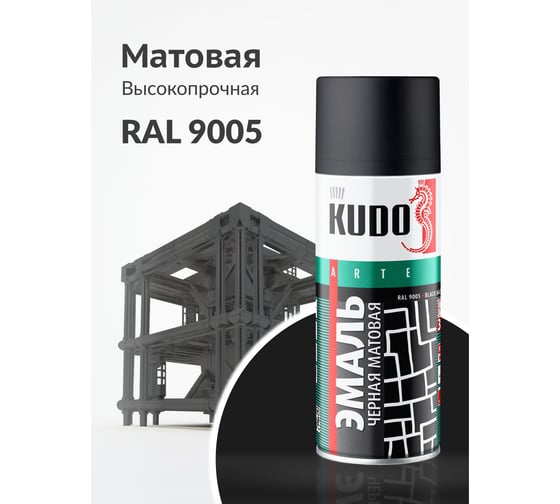 Универсальная черная матовая эмаль KUDO 0.52 л KU-1102
