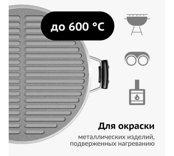 Эмаль KUDO термостойкая серебристая KU-5001