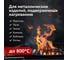 Эмаль KUDO термостойкая для мангалов чёрная KU-5122 4