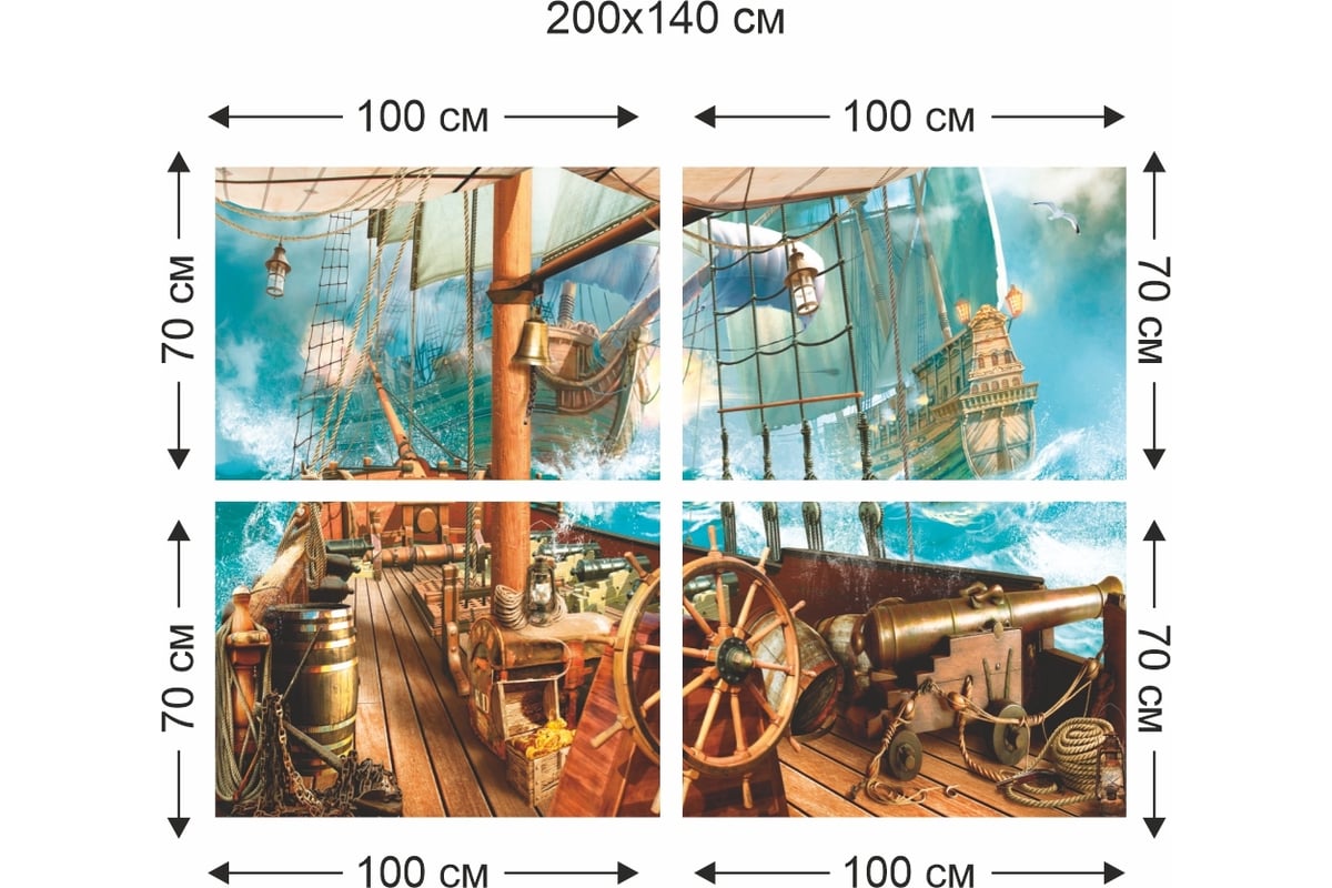 Фотообои Симфония Морской волк 4 л В-002