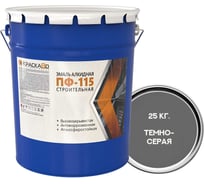 Эмаль Москвичка КраскаВо ПФ-115 темно-серая строительная 25 кг 4620105771863