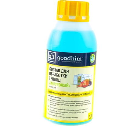 Состав для обработки теплиц Goodhim ЭКОУРОЖАЙ 35545