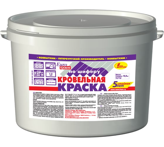 Кровельная краска по шиферу Новбытхим песочная, 11.5 кг 1454