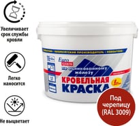 Кровельная краска по оцинковке Новбытхим под черепицу, RAL 3009 2.1 кг 3491
