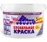 Кровельная краска по шиферу Новбытхим белая, 2.4 кг 838 1