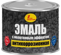 Молотковая антикоррозионная эмаль Новбытхим темно-зеленая, 0,5 л 2934