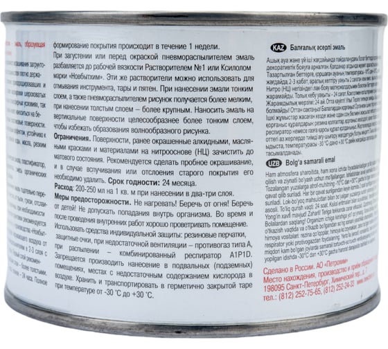 Молотковая антикоррозионная эмаль Новбытхим темно-серая, 0,5 л 941