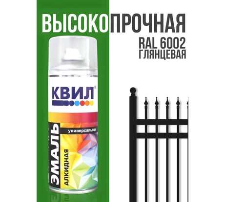 Аэрозольная универсальная эмаль Краски квил алкидная, глянцевый, 520 мл, RAL 6002 Зеленая листва 4690417103492