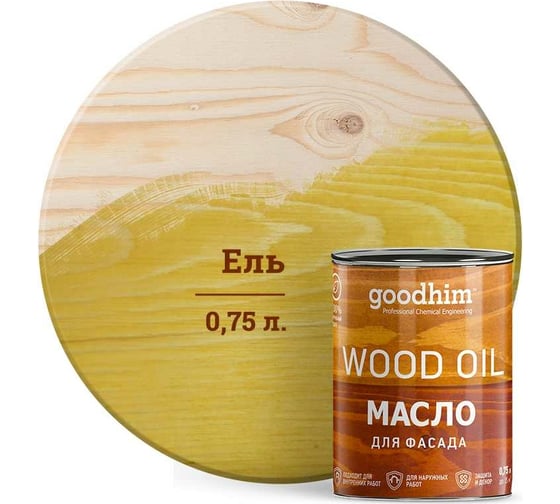 Масло для фасада Goodhim ель, 0.75 л 75056 1