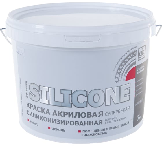 Фасадная влагостойкая силиконовая краска Goodhim SILICONE, 7 кг 11874