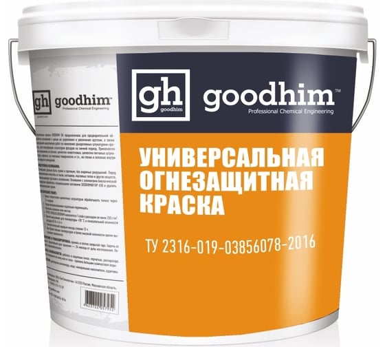 Огнезащитная универсальная краска Goodhim F01, М2, 25 кг 19330