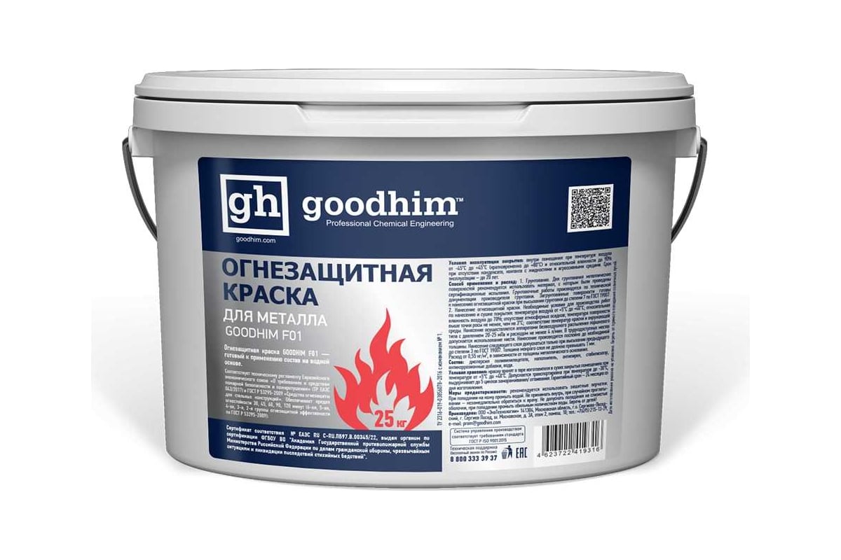 Огнезащитная краска для металла Goodhim F01, 25 кг 19316