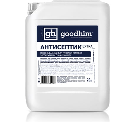 Невымываемый антисептик для усиленной защиты древесины Goodhim Extra 1:14, концентрат, 20 кг 40269