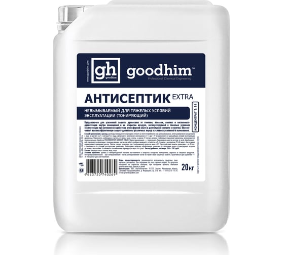 Невымываемый антисептик для усиленной защиты древесины Goodhim Extra 1:14, концентрат, 20 кг 40269 15967557