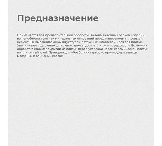 Бетон-контакт KRAFOR 12 кг 1 27342