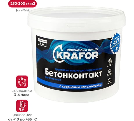 Бетон-контакт KRAFOR 6 кг 1 27341