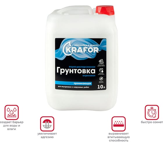 Универсальная проникающая грунтовка KRAFOR 10 л (1) синяя этикетка 27 336