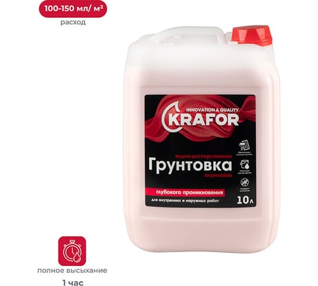 Универсальная грунтовка глубокого проникновения KRAFOR 10 л (1) красная этикетка 27 339