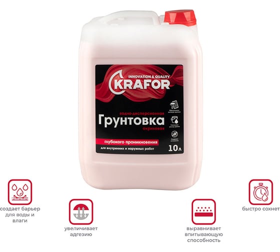 Универсальная грунтовка глубокого проникновения KRAFOR 10 л (1) красная этикетка 27 339