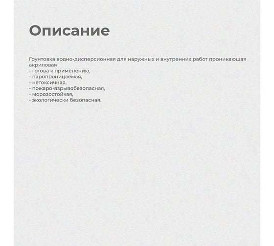 Универсальная проникающая грунтовка KRAFOR 1 л (12) синяя этикетка 27334