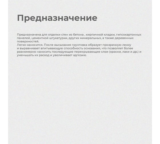 Универсальная проникающая грунтовка KRAFOR 1 л (12) синяя этикетка 27334