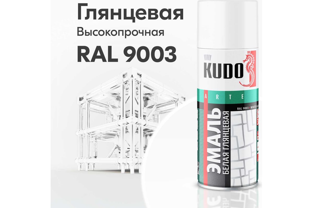  краска в баллончике KUDO высокопрочная алкидная .