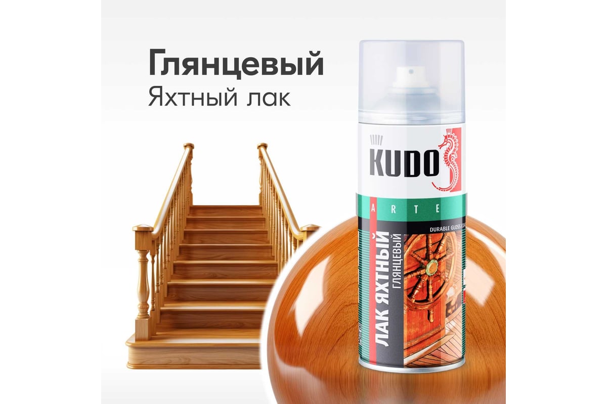 Лак акриловый яхтный KUDO глянцевый KU-9003