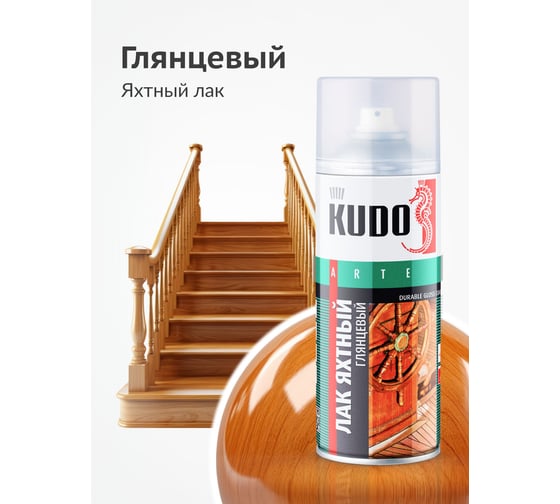 Лак акриловый яхтный KUDO глянцевый KU-9003