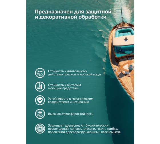 Лак акриловый яхтный KUDO глянцевый KU-9003