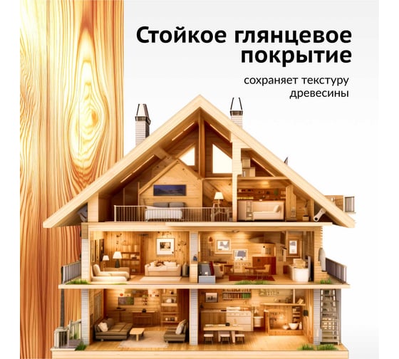 Лак KUDO универсальный яхтный  глянцевый KU-9003