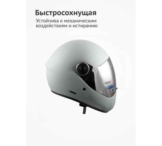 Грунт-эмаль для пластика KUDO быстросохнущая акриловая RAL 7035 светло-серая KU-6005