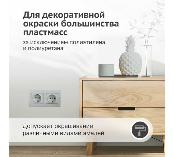 Грунт-эмаль для пластика KUDO светло-серая (RAL 7035) KU-6005