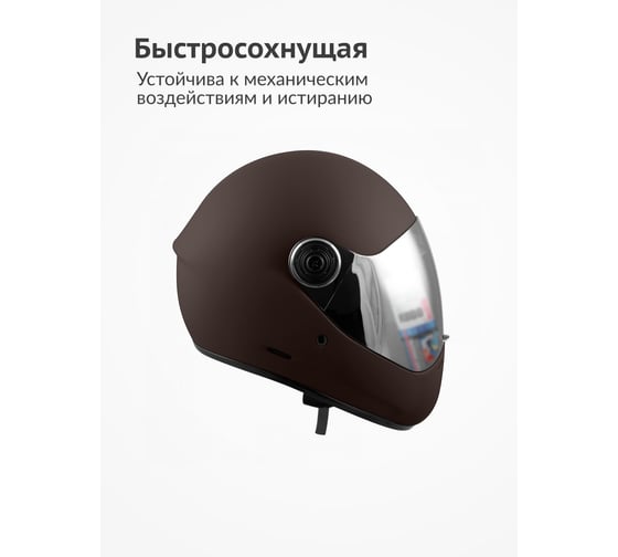 Грунт-эмаль для пластика KUDO быстросохнущая акриловая RAL 8017 коричневая KU-6011
