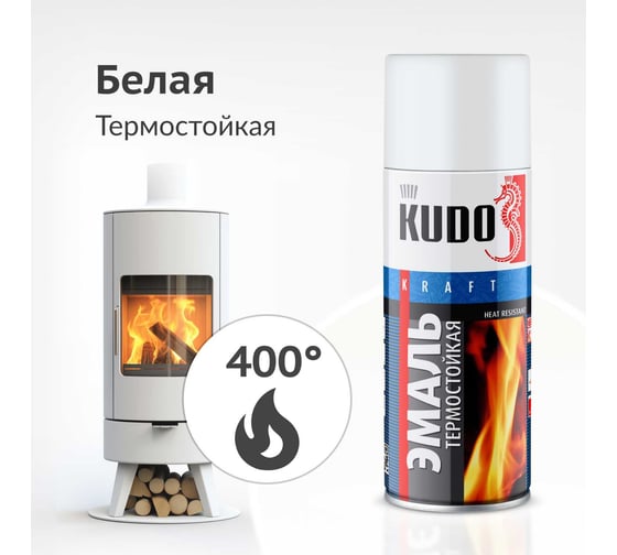Эмаль термостойкая KUDO белая KU-5003