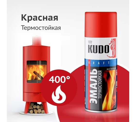 Эмаль термостойкая KUDO красная KU-5005